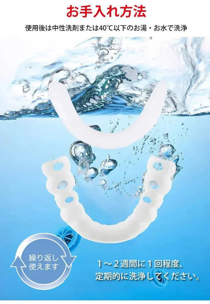 🔥HOT SALE！⏰ Magic Smile Teeth Brace